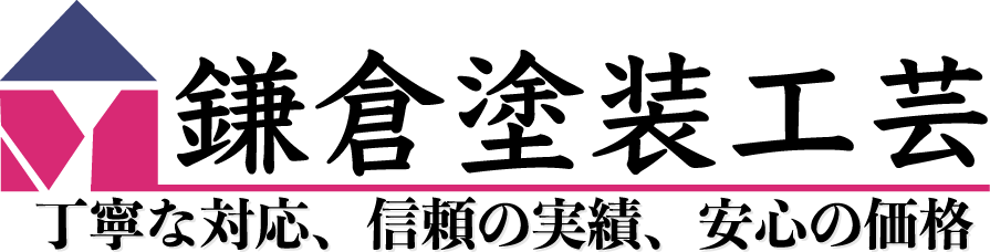 合同会社 鎌倉塗装工芸